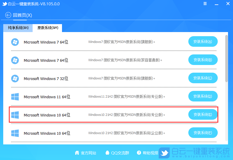 Win8,Win10,系統(tǒng)教程,Win8升級Win10步驟