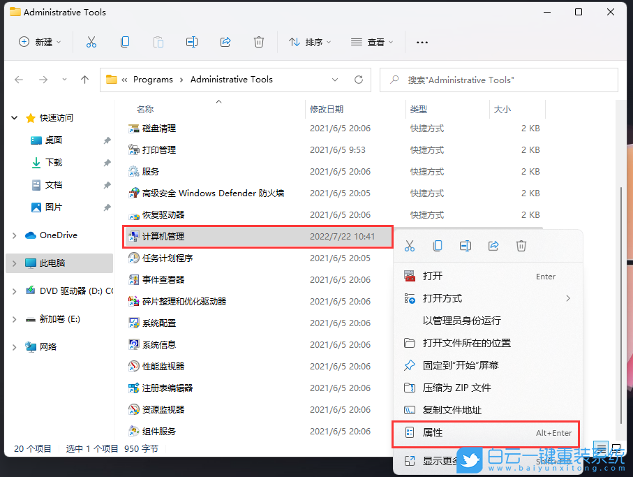 Redmi,Book,筆記本,重裝系統,Win11步驟