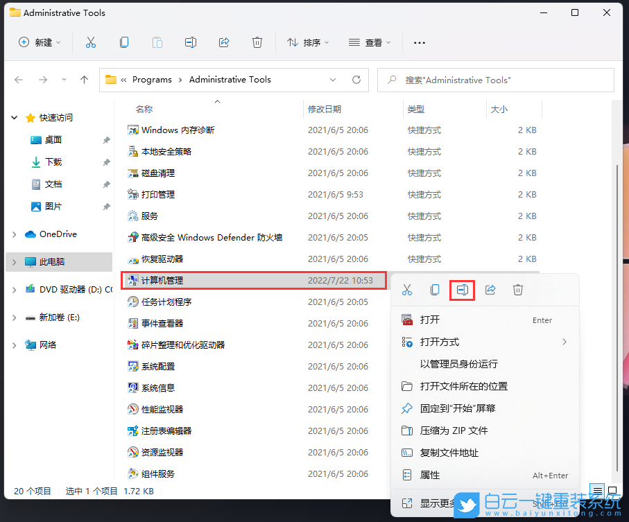 Redmi,Book,筆記本,重裝系統,Win11步驟