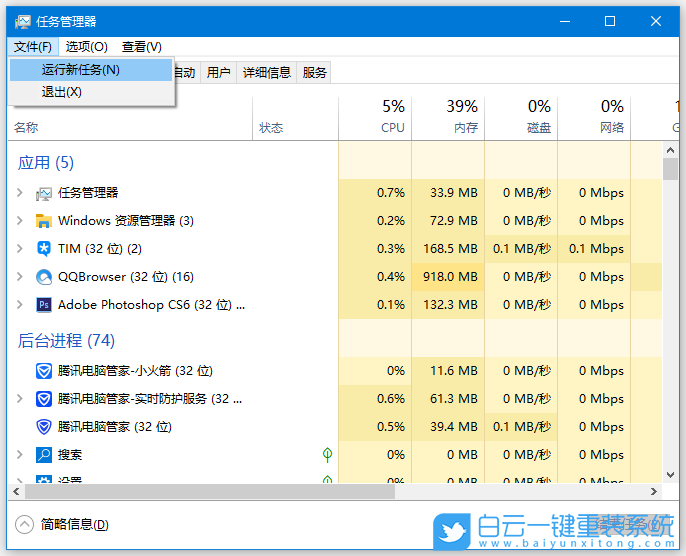 聯(lián)想天逸,酷睿i5,臺(tái)式電腦,Win10步驟