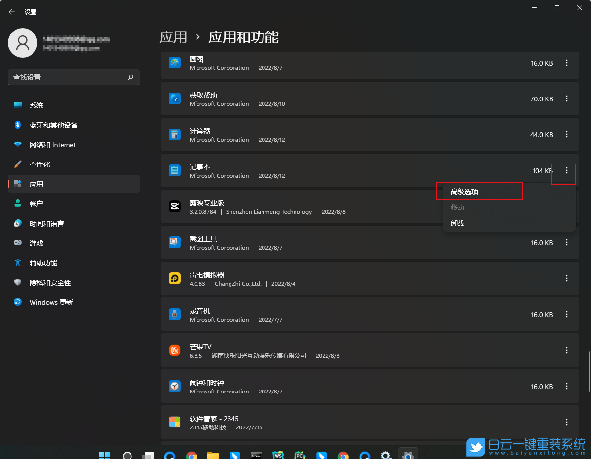 一鍵重裝系統,無法開機,Win7,Win10,Win11步驟