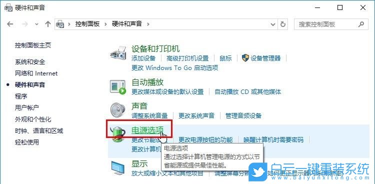 外星人,Alienware,Win10步驟
