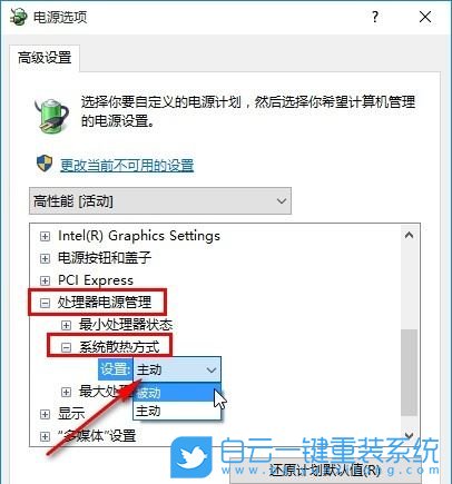 外星人,Alienware,Win10步驟