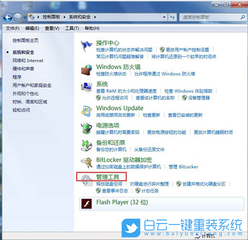 原版系統,win7,重裝系統,u盤步驟