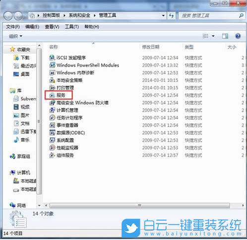原版系統,win7,重裝系統,u盤步驟