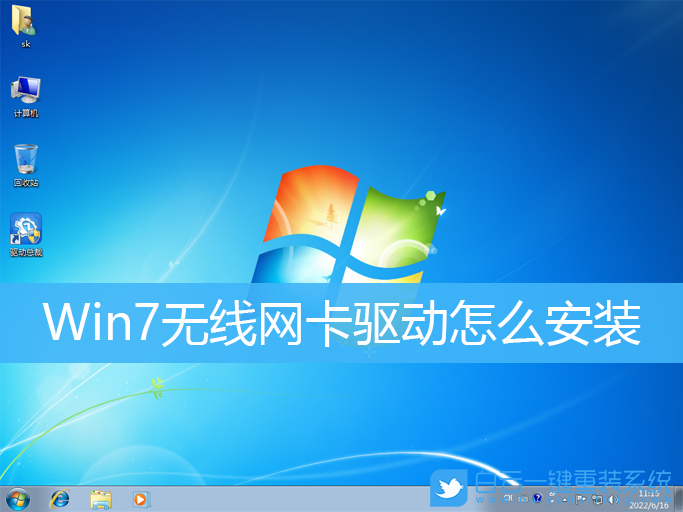 Win7,無線網卡驅動,無線接收器步驟
