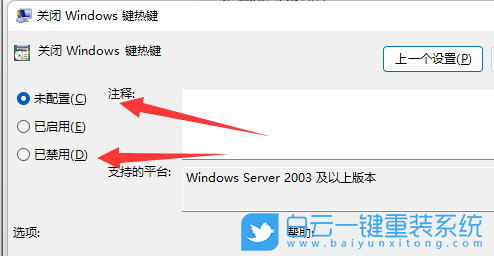 Win11,切屏,快捷鍵步驟