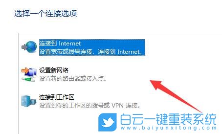 Win11,網絡連接,網絡步驟