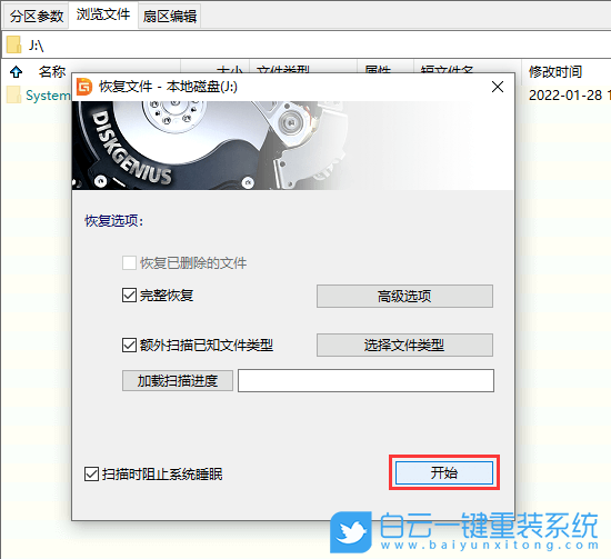 HEIC,HEIC照片,數(shù)據(jù)恢復(fù)步驟