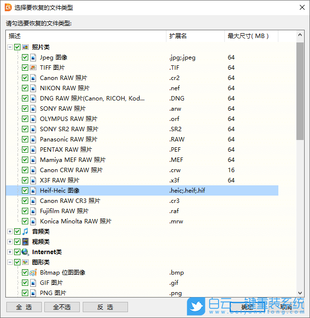 HEIC,HEIC照片,數(shù)據(jù)恢復(fù)步驟