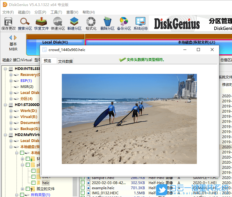 HEIC,HEIC照片,數(shù)據(jù)恢復(fù)步驟