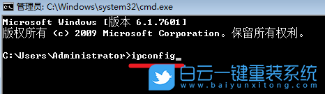 Win7,ping,網絡地址步驟