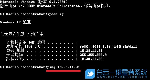 Win7,ping,網絡地址步驟