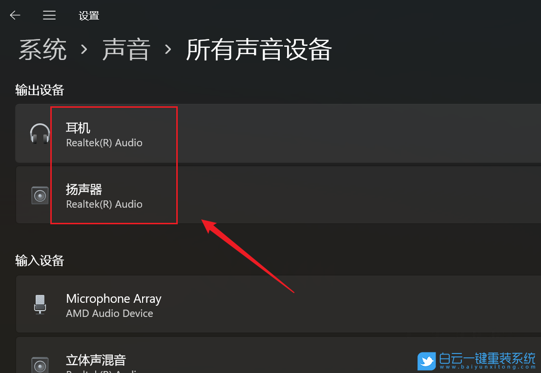 Win11,增強音頻,聲音步驟