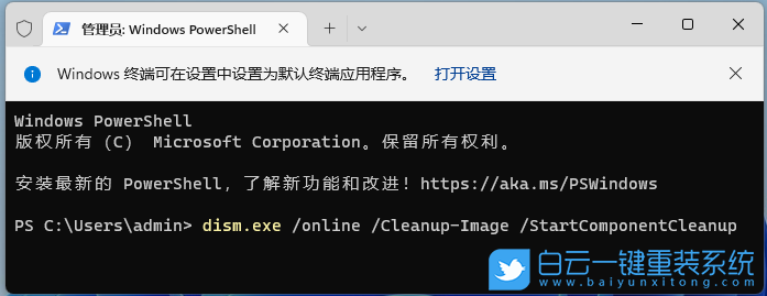 Win11,WinSxS,Windows步驟