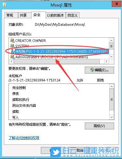 Windows,未知賬戶,刪除未知賬戶步驟