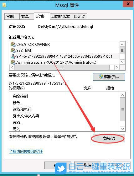 Windows,未知賬戶,刪除未知賬戶步驟