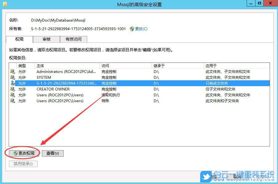 Windows,未知賬戶,刪除未知賬戶步驟