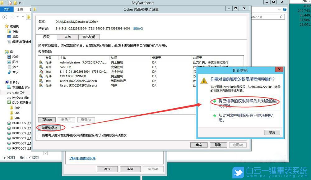 Windows,未知賬戶,刪除未知賬戶步驟
