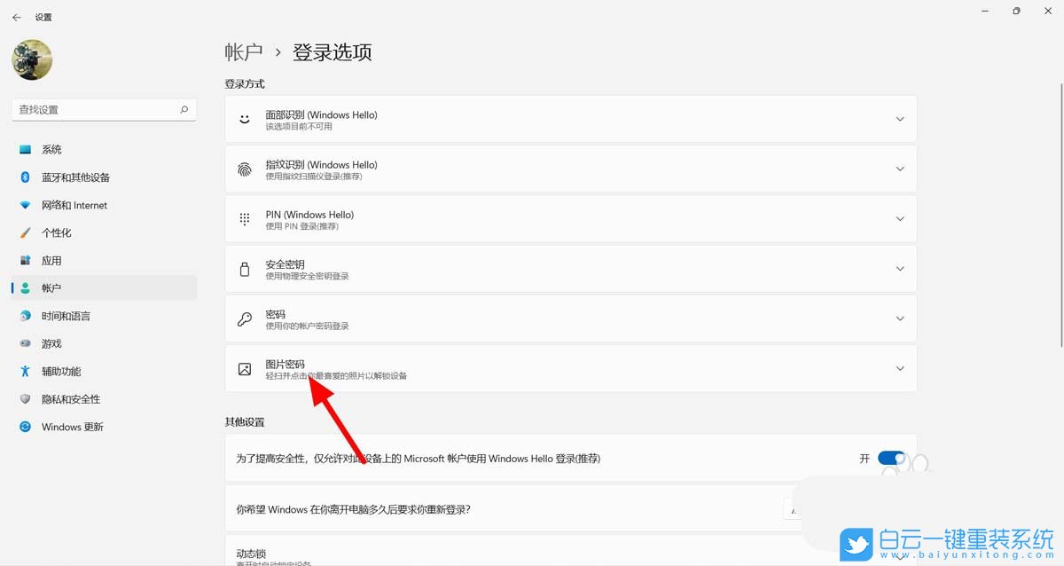 神舟戰神,筆記本重裝系統,Win11步驟