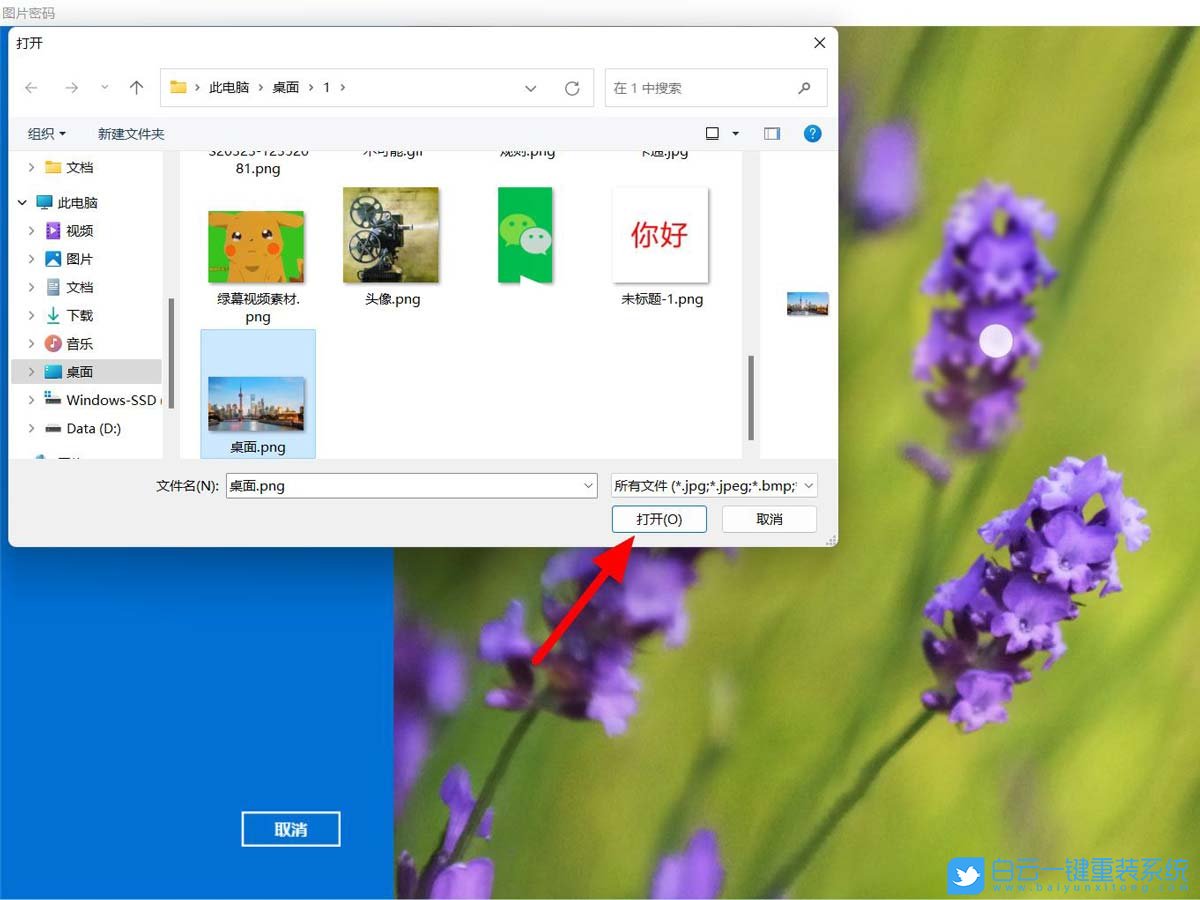 神舟戰神,筆記本重裝系統,Win11步驟