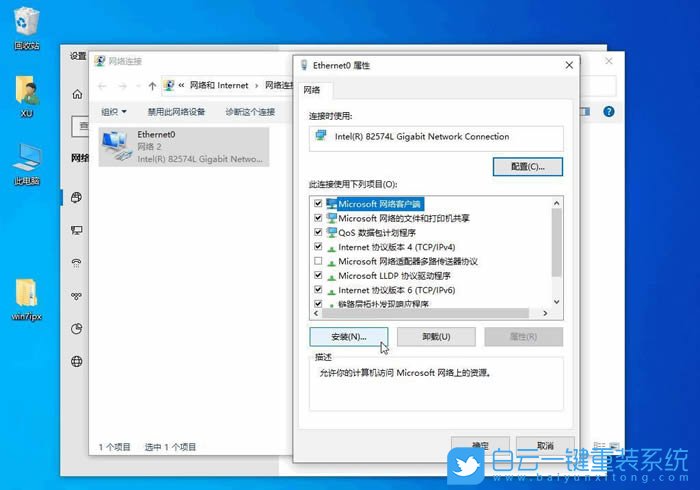 Win10,IPX,IPX協議,網絡協議步驟