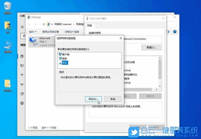 Win10,IPX,IPX協議,網絡協議步驟