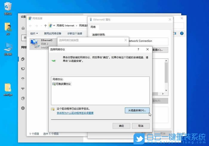 Win10,IPX,IPX協議,網絡協議步驟