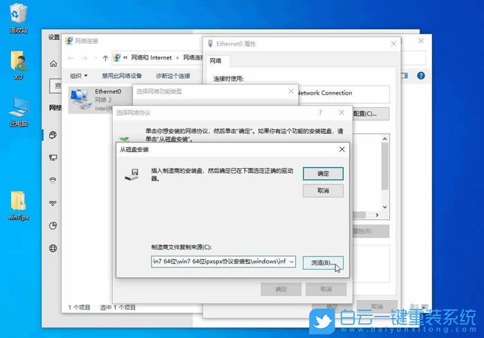 Win10,IPX,IPX協議,網絡協議步驟