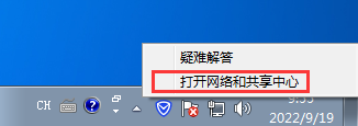 Win7,IPX,網絡協議步驟