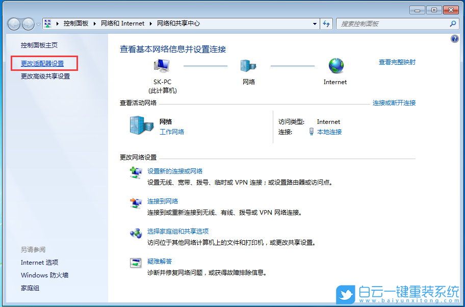 Win7,IPX,網絡協議步驟