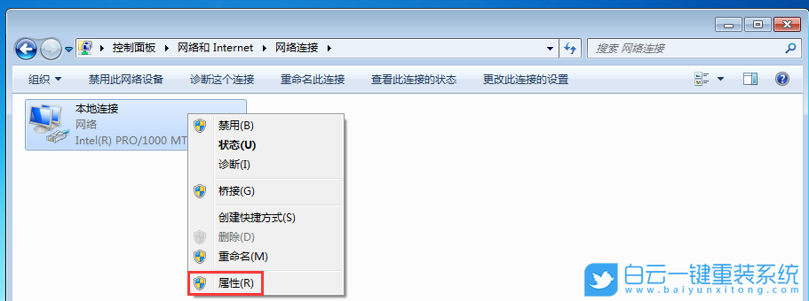 Win7,IPX,網絡協議步驟