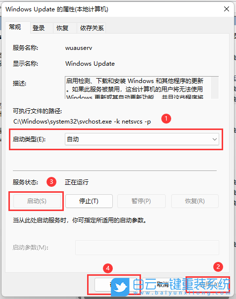 Win11,無線顯示器,0x80070057步驟