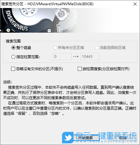 一鍵ghost,Ghost,數據恢復步驟