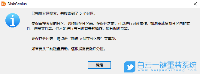 一鍵ghost,Ghost,數據恢復步驟