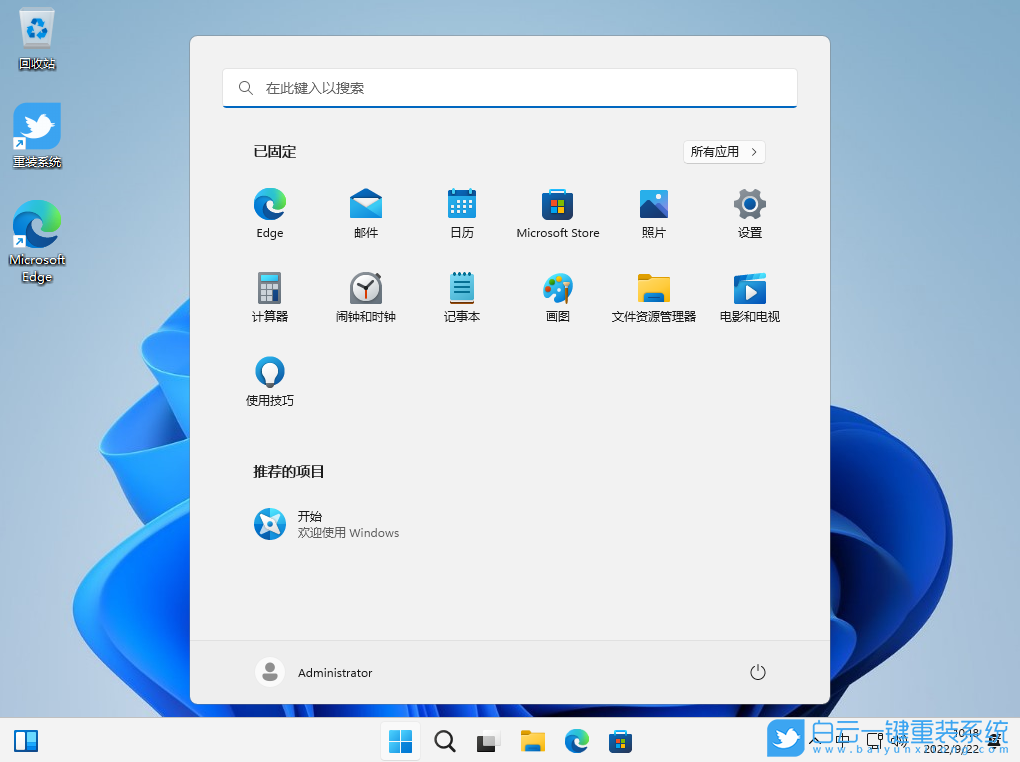 微星沖鋒坦克,重裝系統,Win11步驟