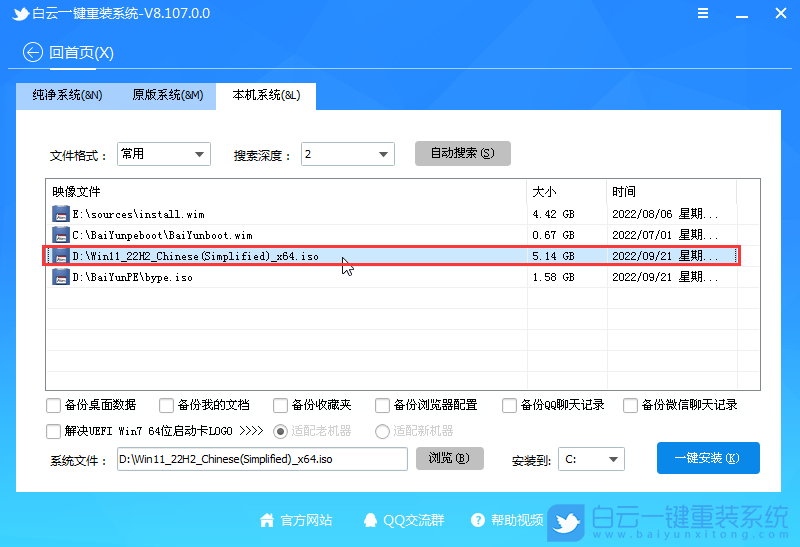 Win10,系統升級,Win11,Win11 22H2,系統更新步驟