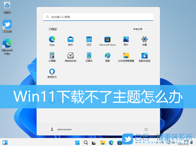 Win11,主題,主題下載步驟