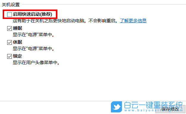 華碩電腦,網絡喚醒,華碩步驟