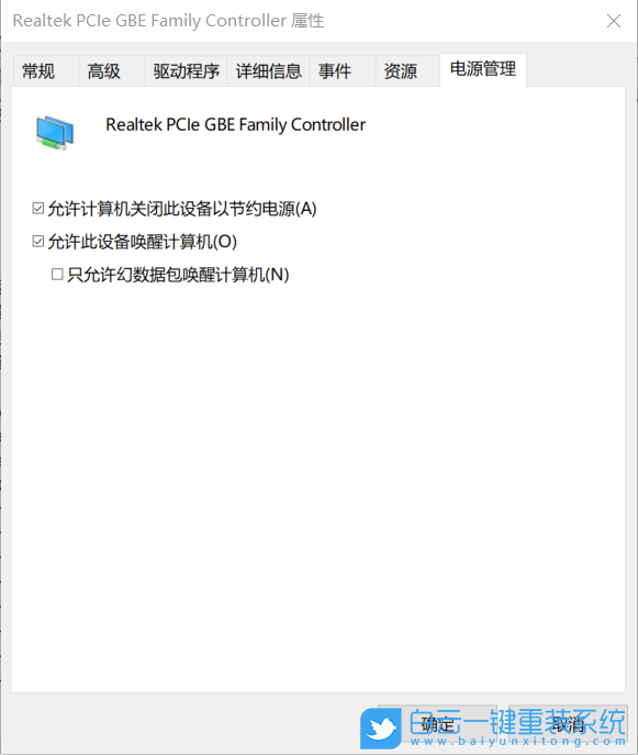 華碩電腦,網絡喚醒,華碩步驟