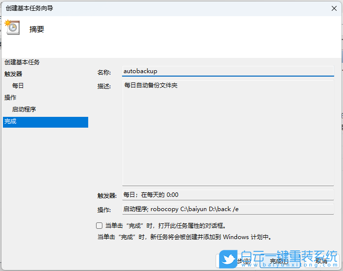 系統(tǒng)盤,重裝系統(tǒng),Win10,Win11,Win7步驟