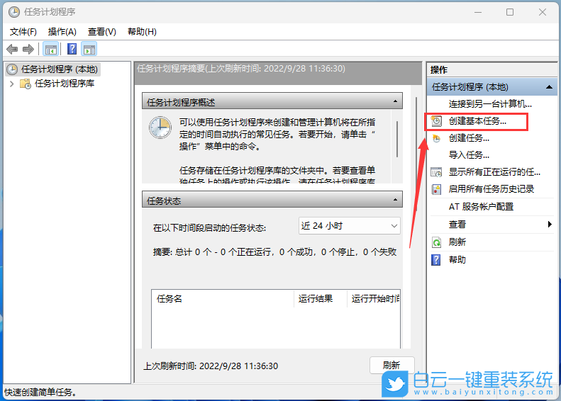 系統(tǒng)盤,重裝系統(tǒng),Win10,Win11,Win7步驟