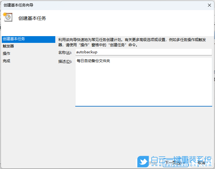 系統(tǒng)盤,重裝系統(tǒng),Win10,Win11,Win7步驟