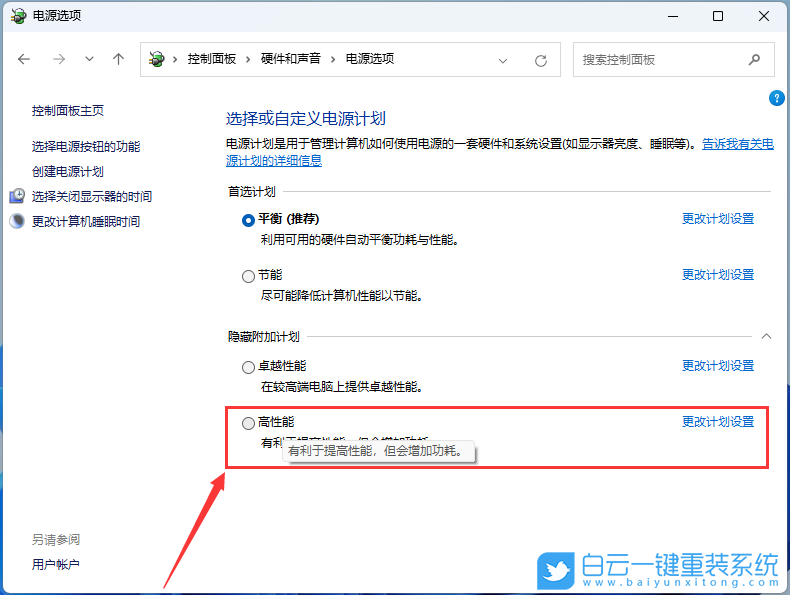 Win11,系統(tǒng),Win11卡死步驟