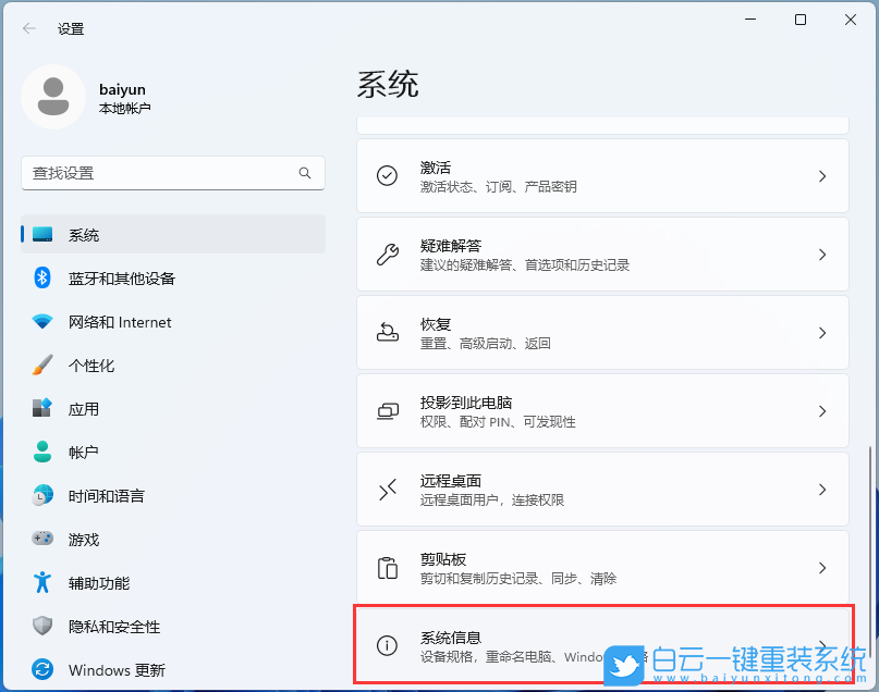 Win11,系統(tǒng),Win11卡死步驟