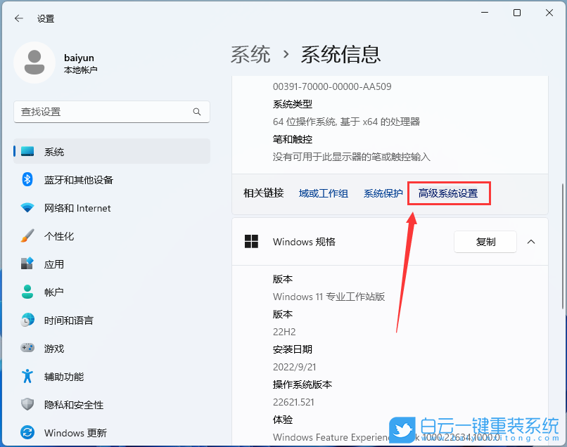 Win11,系統(tǒng),Win11卡死步驟