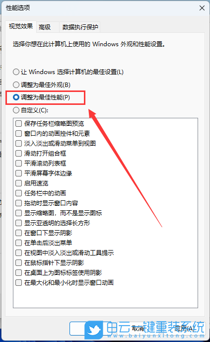 Win11,系統(tǒng),Win11卡死步驟