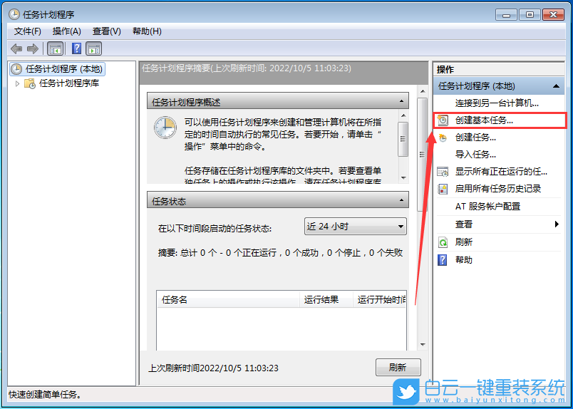系統(tǒng)損壞,開不了機(jī),重裝系統(tǒng),Win7步驟