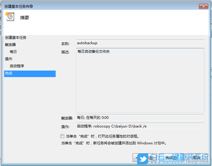 系統(tǒng)損壞,開不了機(jī),重裝系統(tǒng),Win7步驟