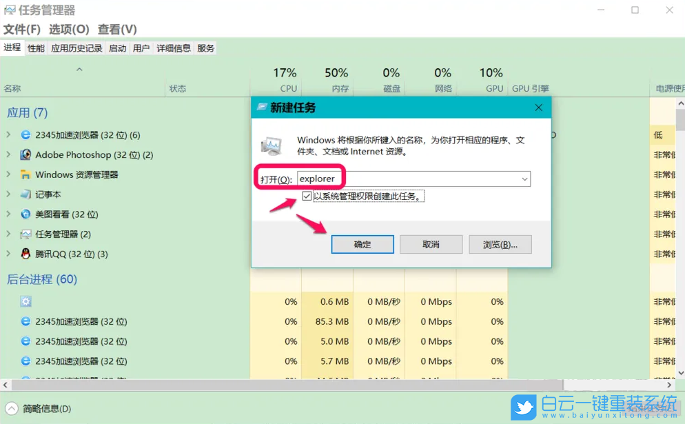 雷神,重裝系統,Win10,雷神2代筆記本步驟